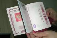 паспорт